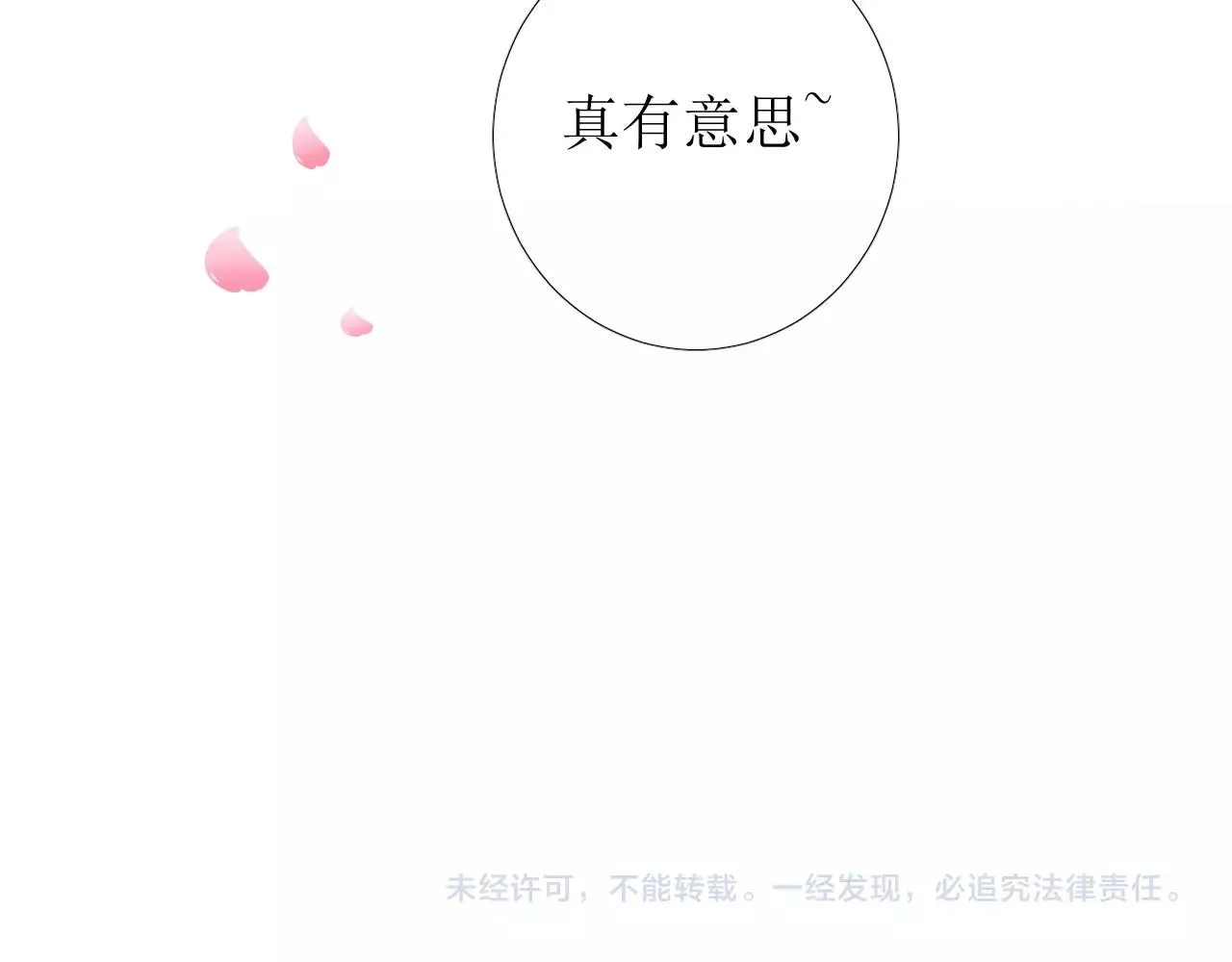 第33话 被扰乱的心 第123页