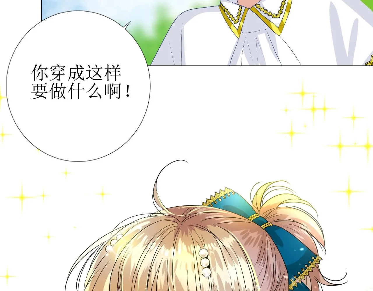 第33话 被扰乱的心 第126页