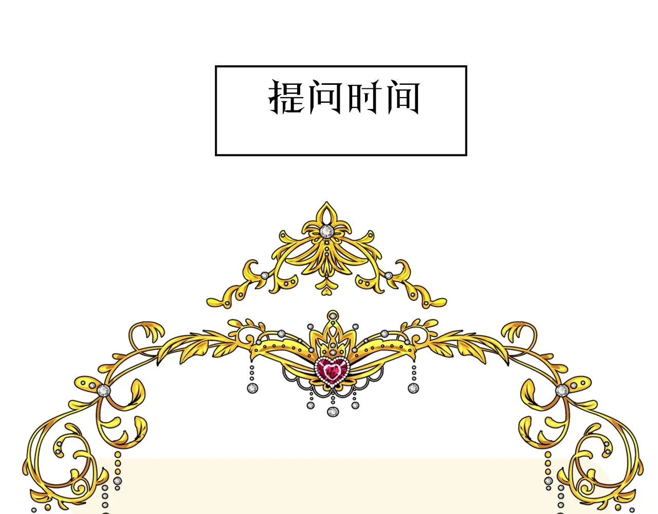 第33话 被扰乱的心 第129页