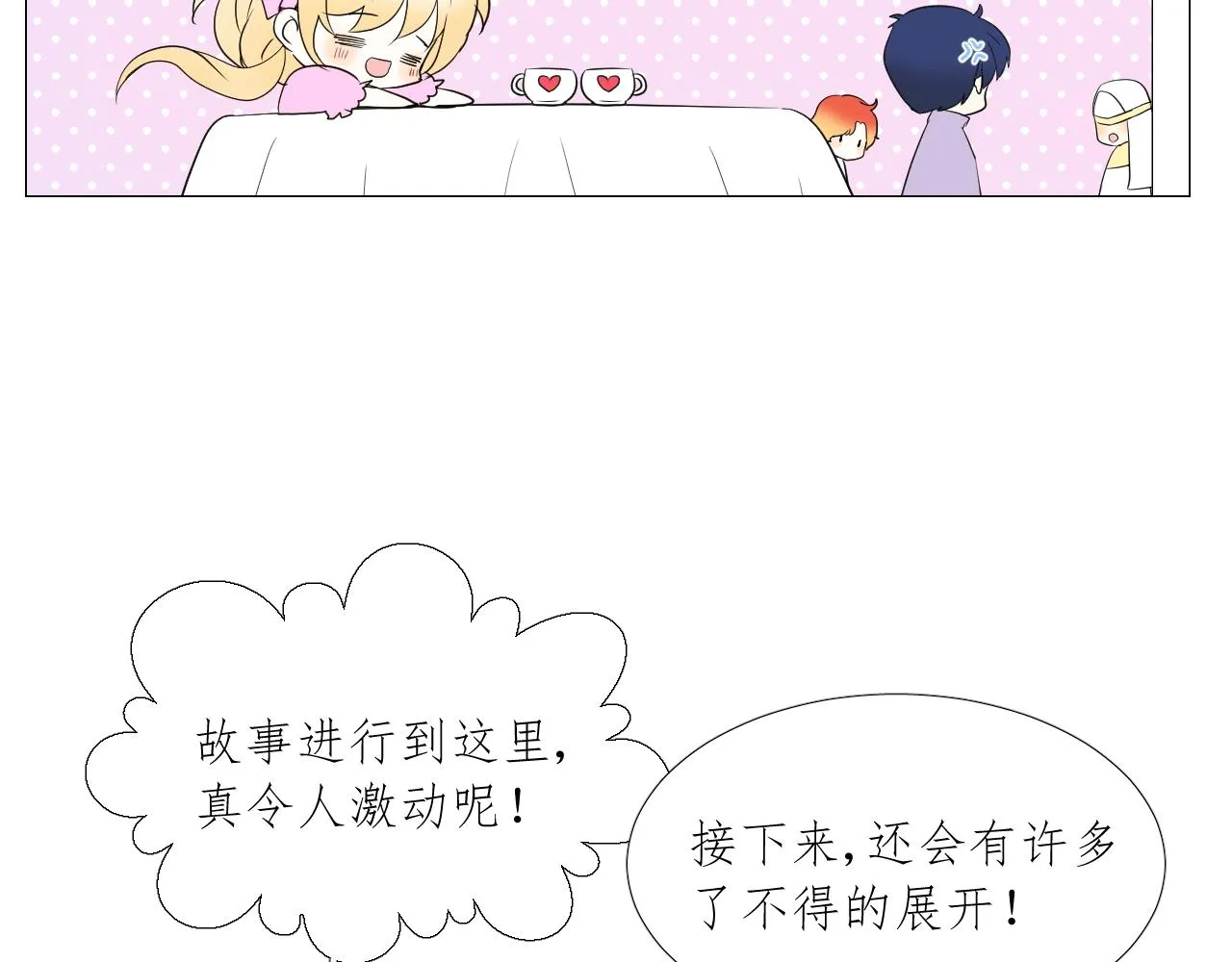 第33话 被扰乱的心 第135页