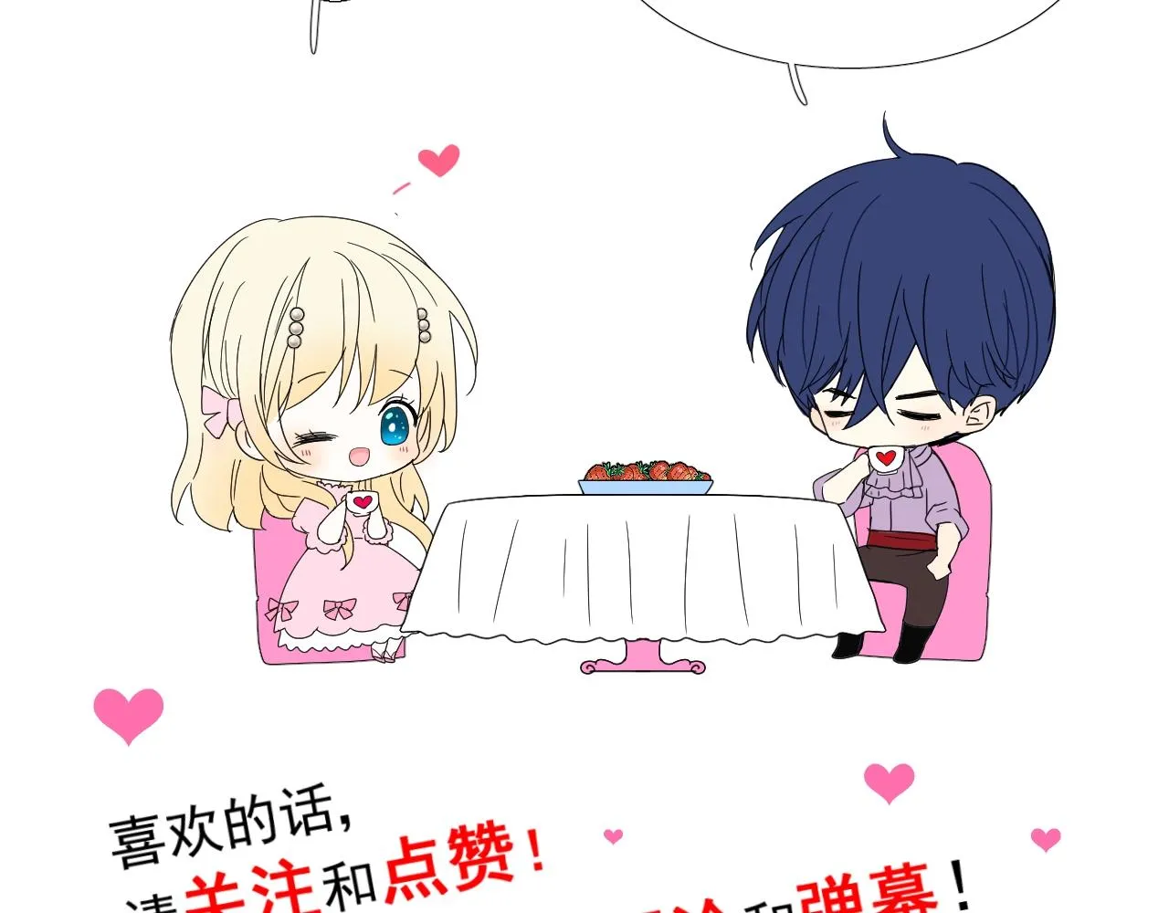第33话 被扰乱的心 第136页