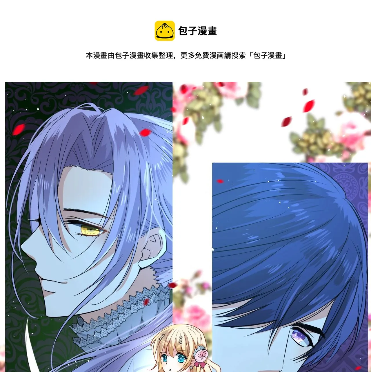 第34话 不想被当作弱点 第1页