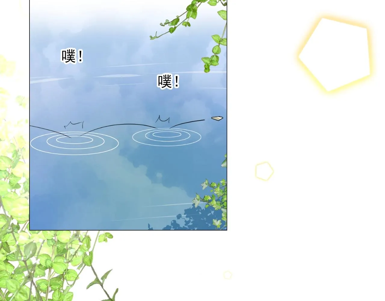 第34话 不想被当作弱点 第7页