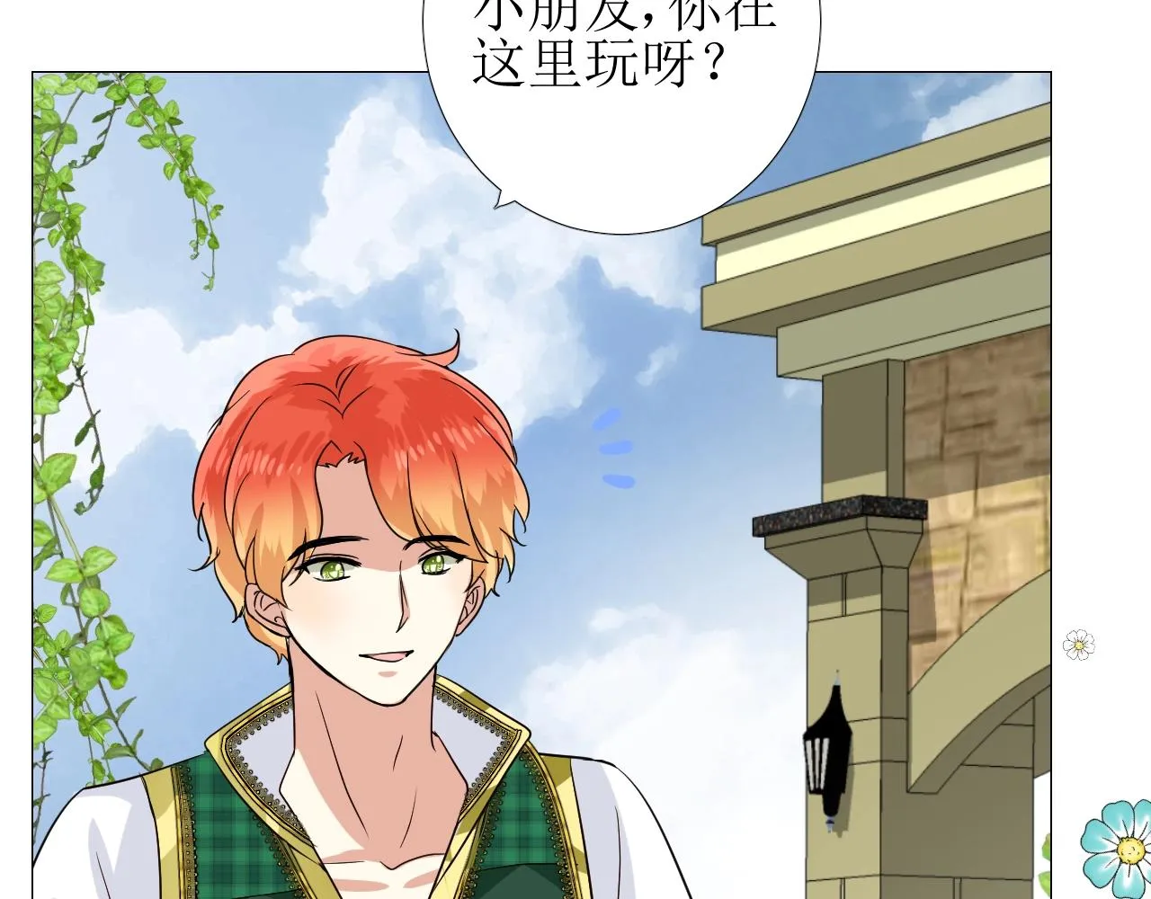 第34话 不想被当作弱点 第10页