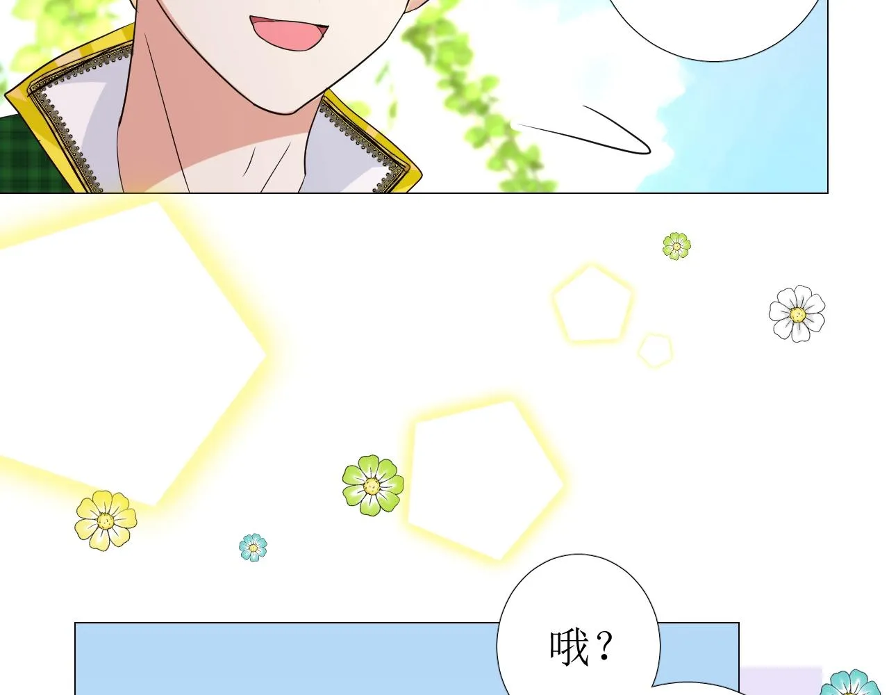 第34话 不想被当作弱点 第17页