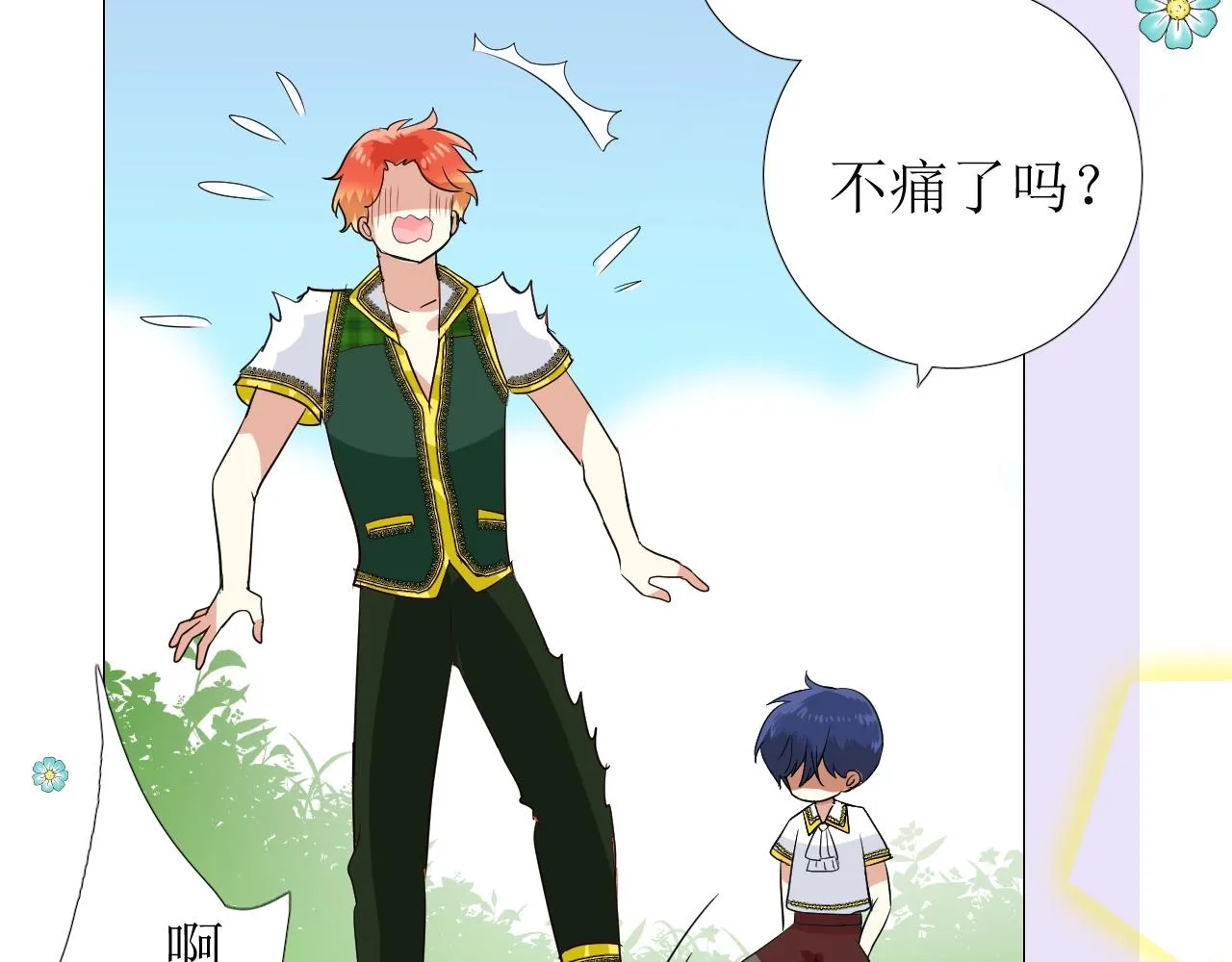 第34话 不想被当作弱点 第18页