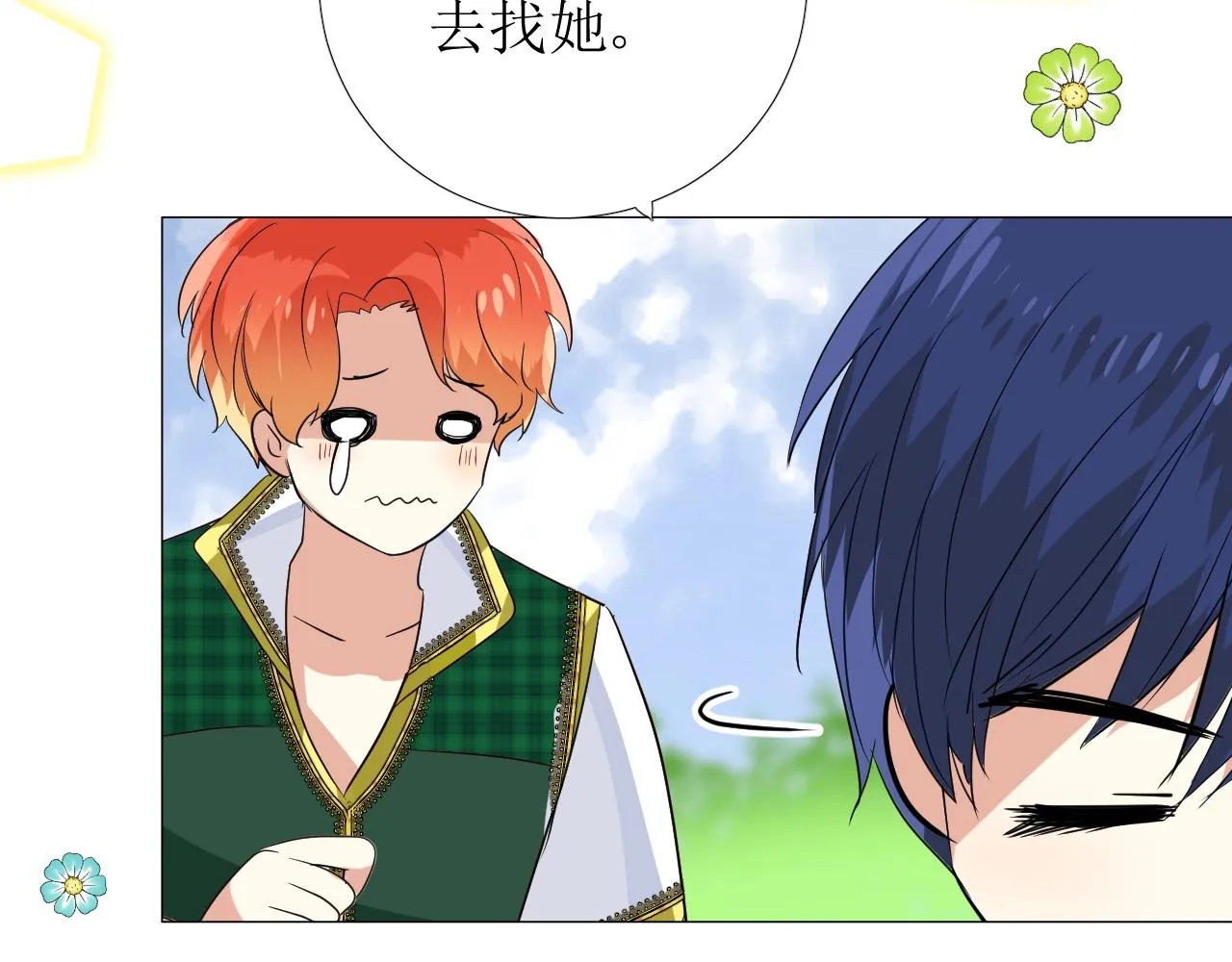 第34话 不想被当作弱点 第20页