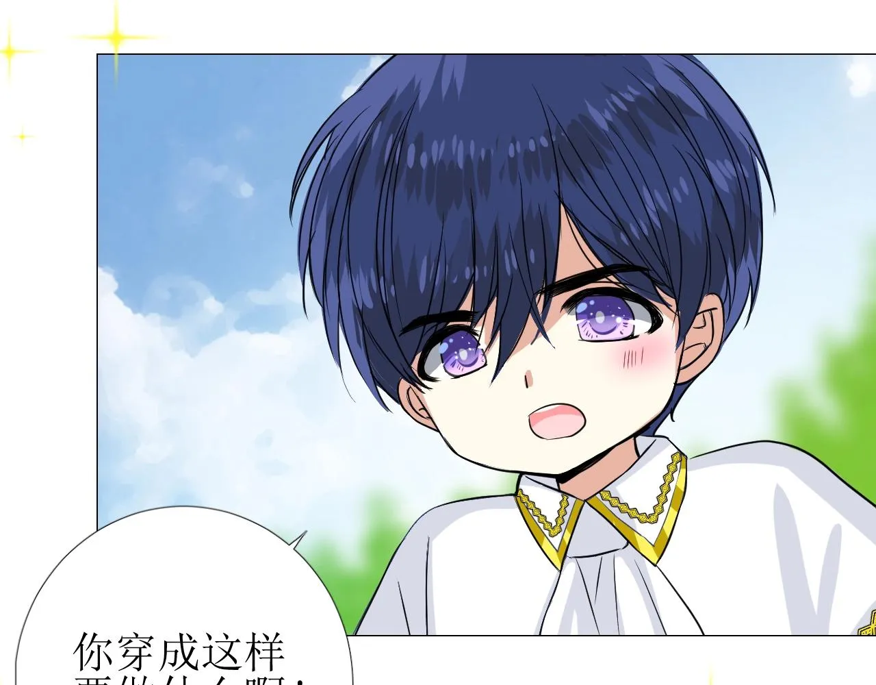 第34话 不想被当作弱点 第29页