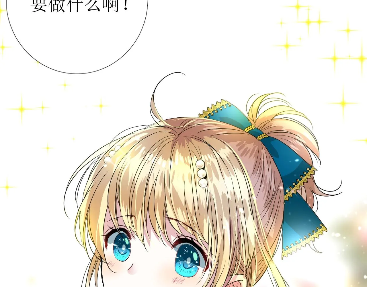 第34话 不想被当作弱点 第30页