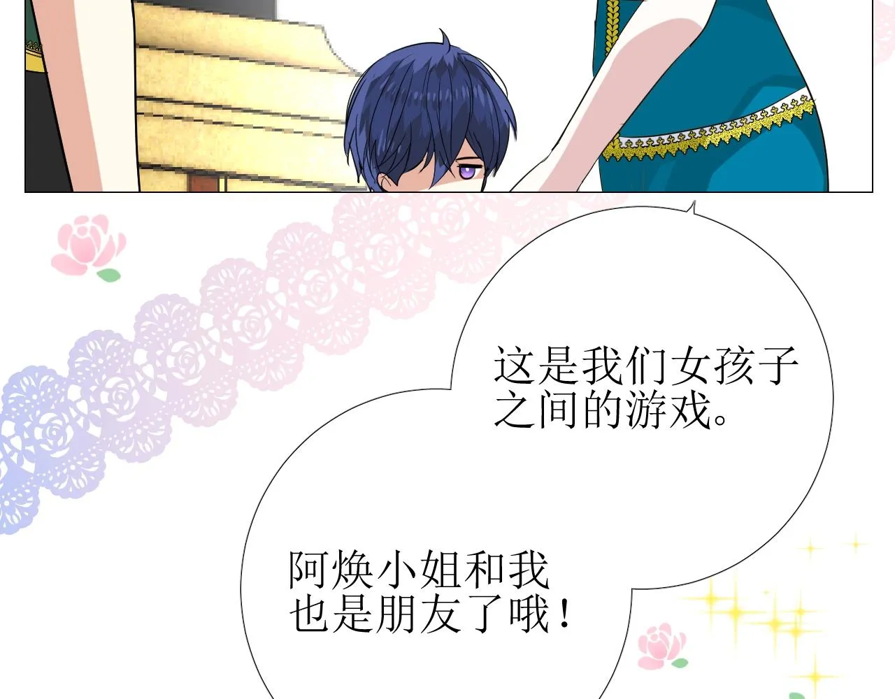 第34话 不想被当作弱点 第36页