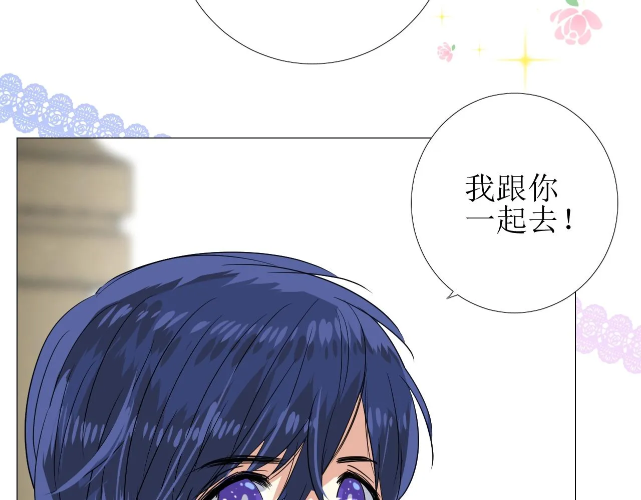 第34话 不想被当作弱点 第37页