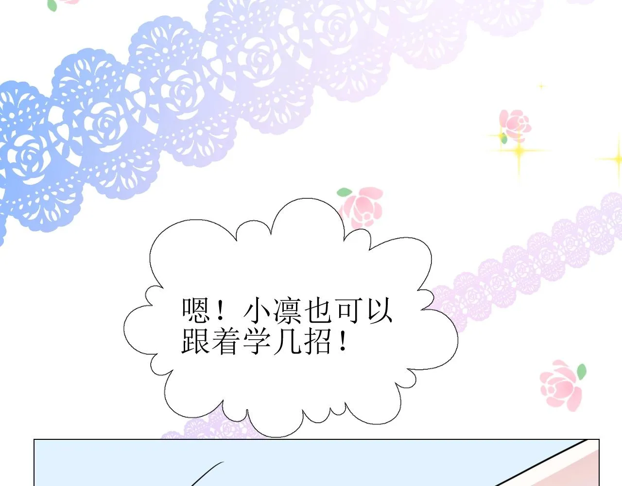 第34话 不想被当作弱点 第39页