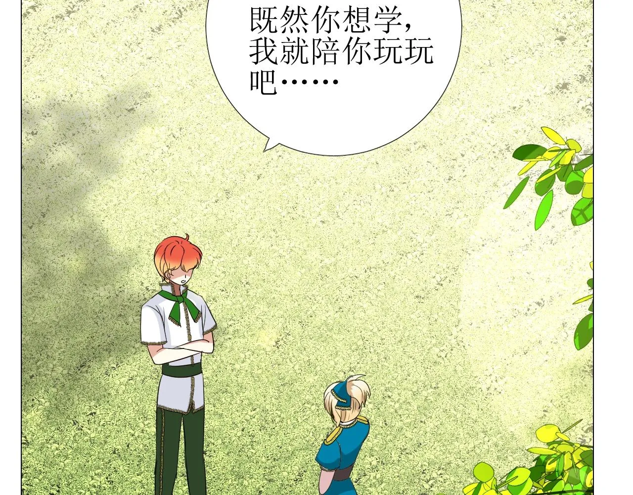 第34话 不想被当作弱点 第42页