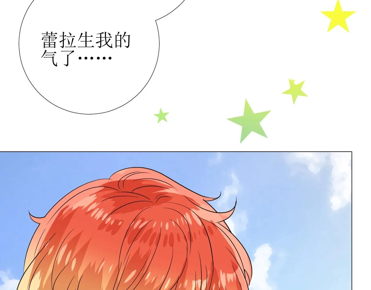 第34话 不想被当作弱点 第44页