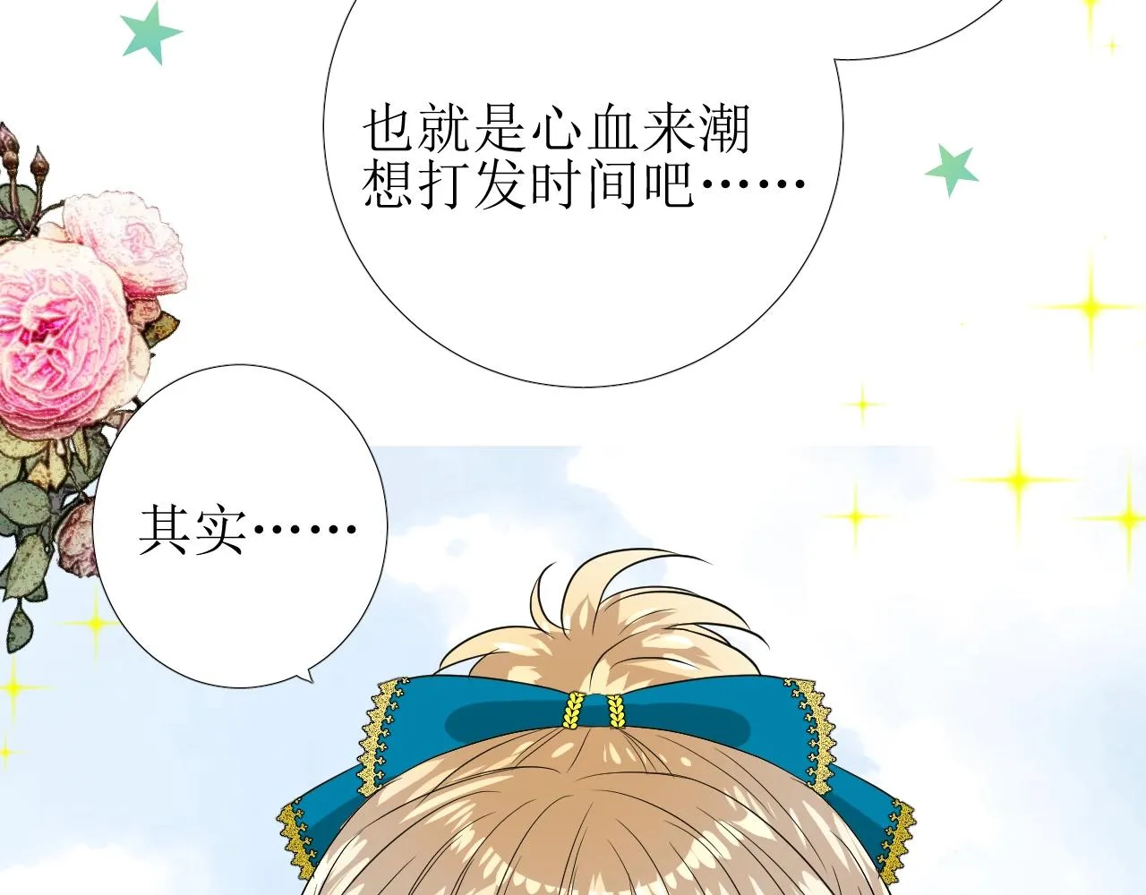 第34话 不想被当作弱点 第46页