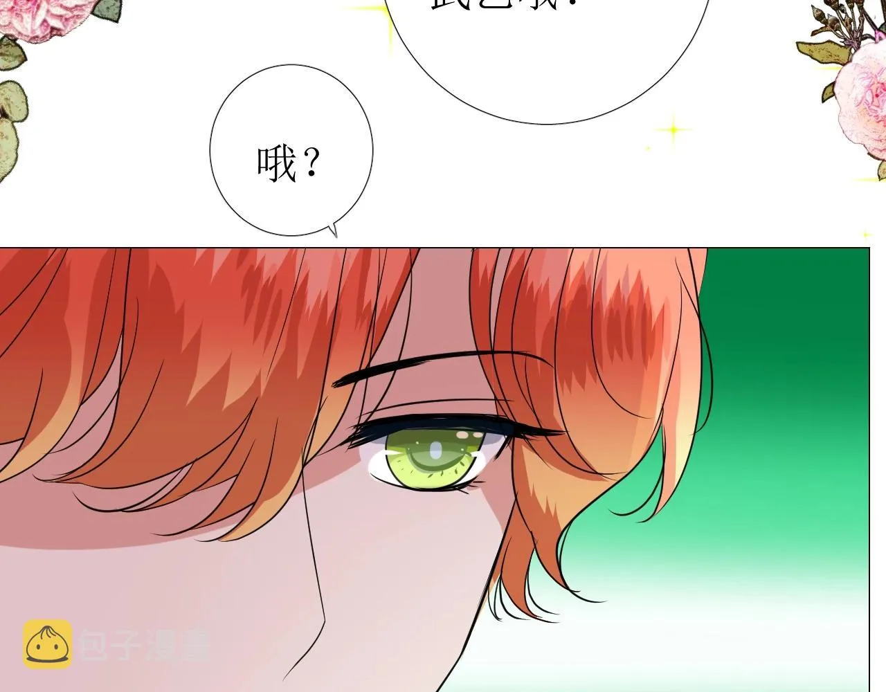 第34话 不想被当作弱点 第49页