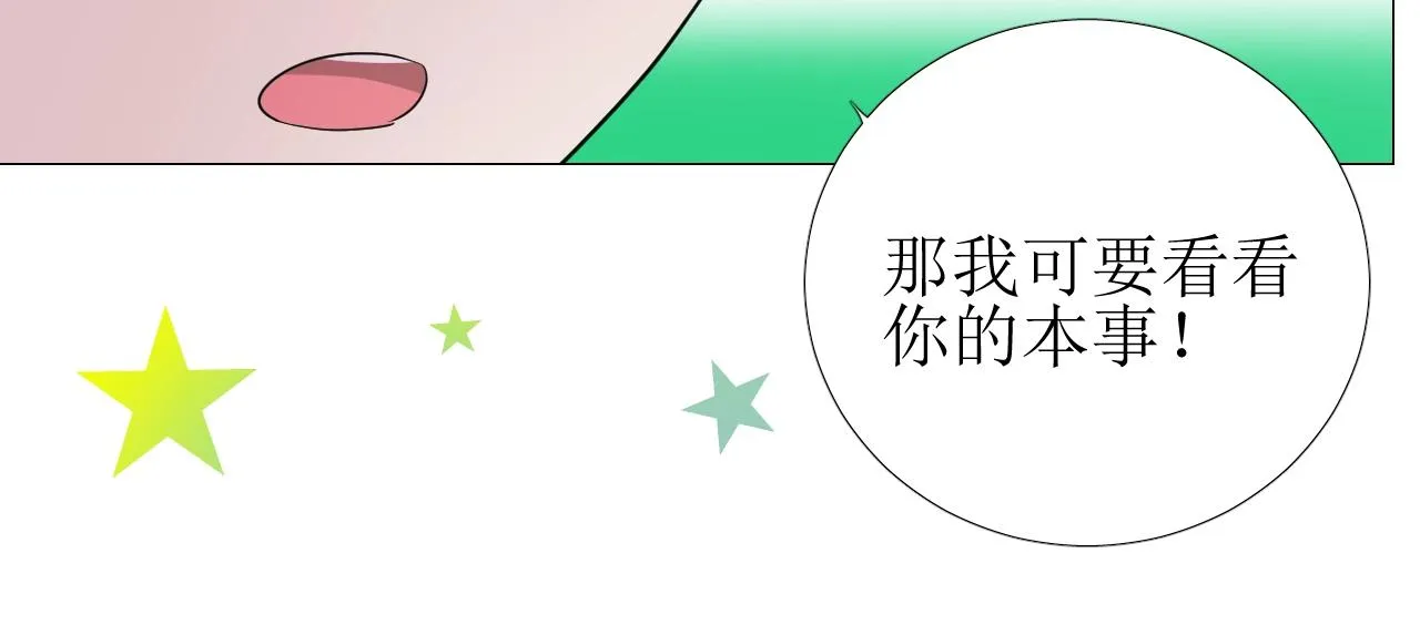 第34话 不想被当作弱点 第50页