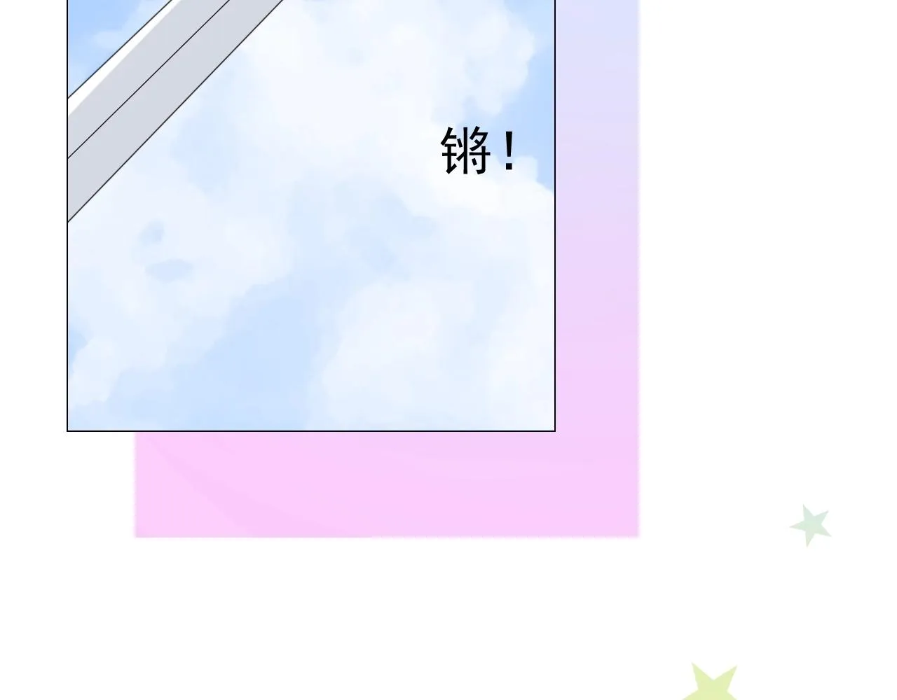 第34话 不想被当作弱点 第52页
