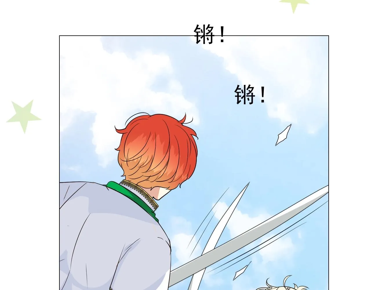 第34话 不想被当作弱点 第53页