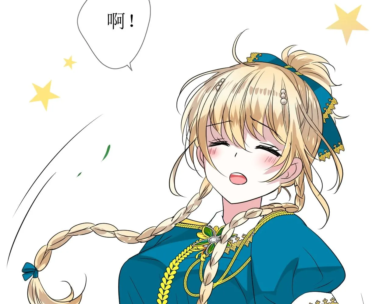 第34话 不想被当作弱点 第55页
