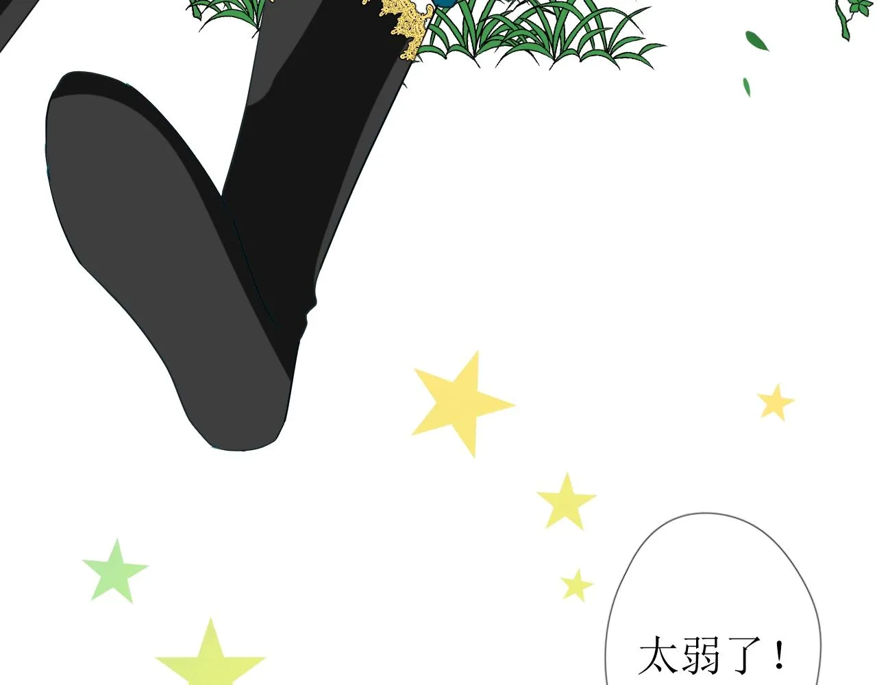 第34话 不想被当作弱点 第57页