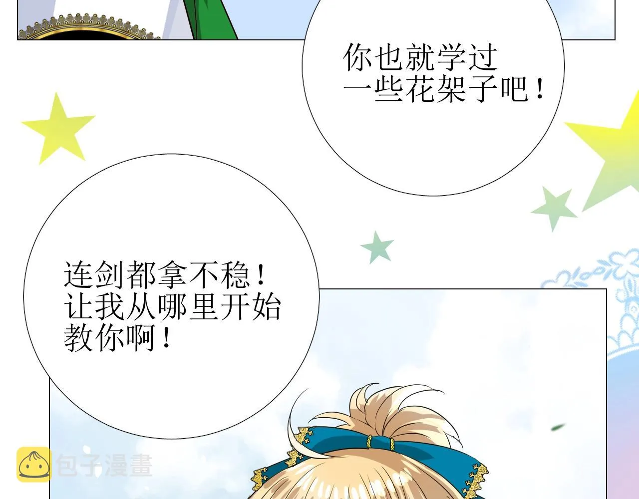 第34话 不想被当作弱点 第59页