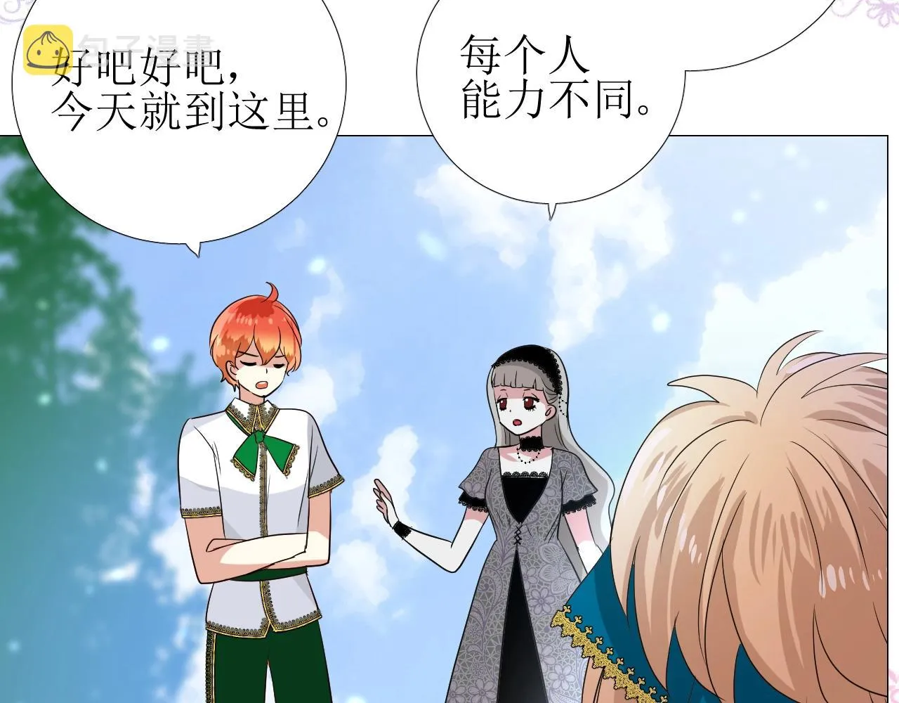第34话 不想被当作弱点 第62页