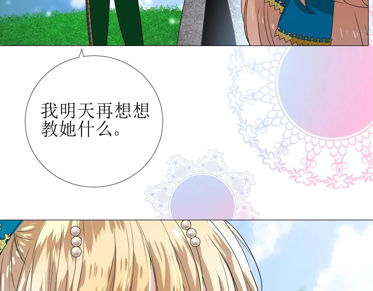 第34话 不想被当作弱点 第63页