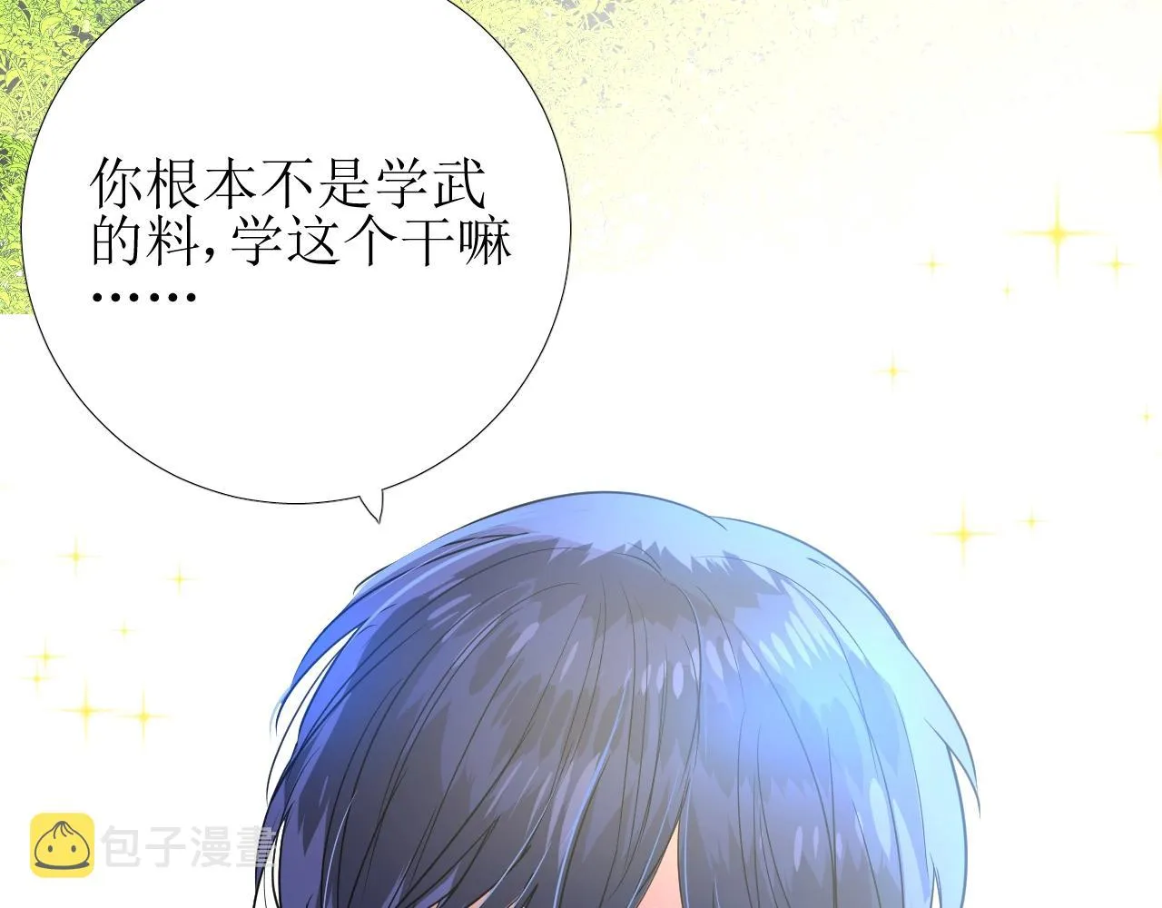 第34话 不想被当作弱点 第69页
