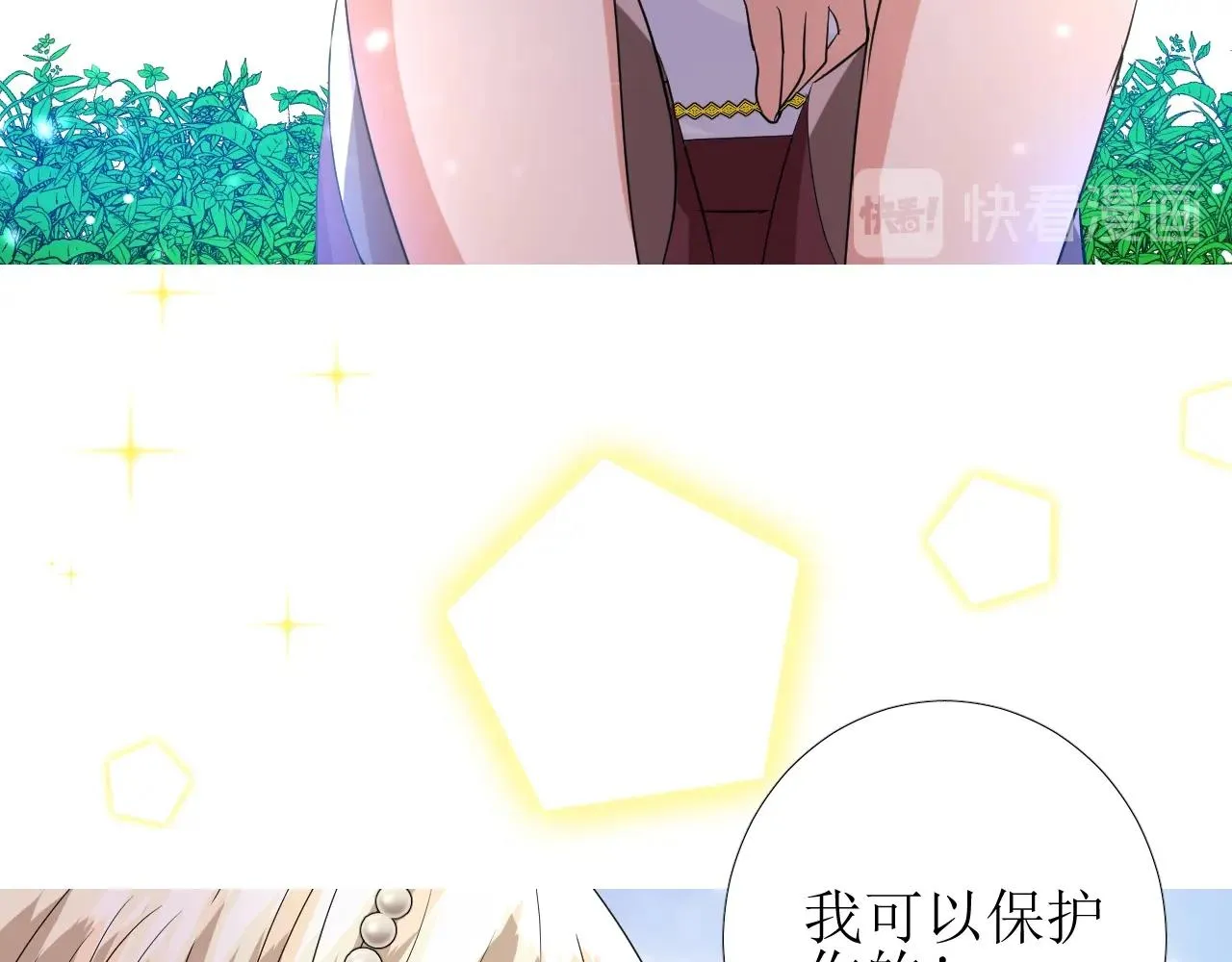 第34话 不想被当作弱点 第71页