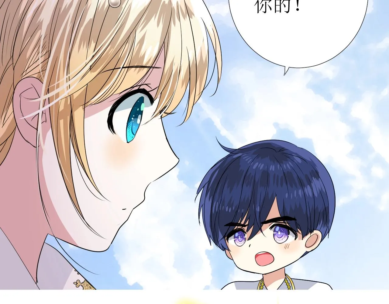 第34话 不想被当作弱点 第72页