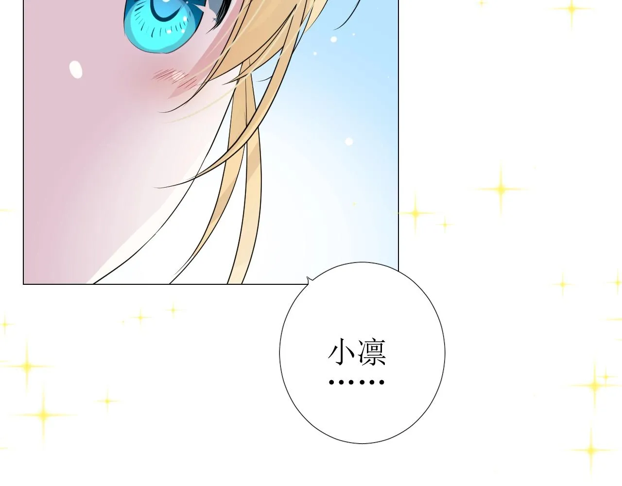 第34话 不想被当作弱点 第74页
