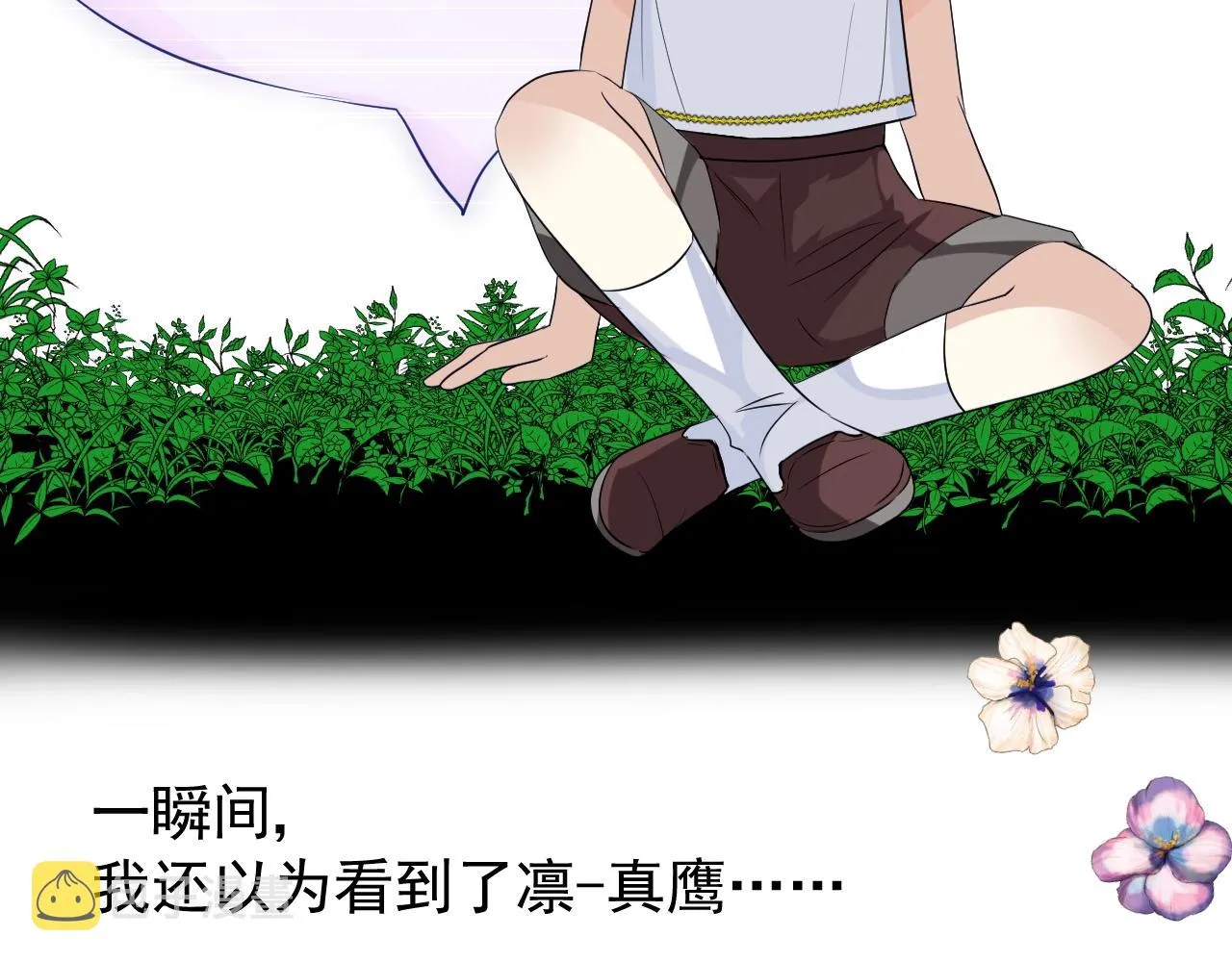 第34话 不想被当作弱点 第77页