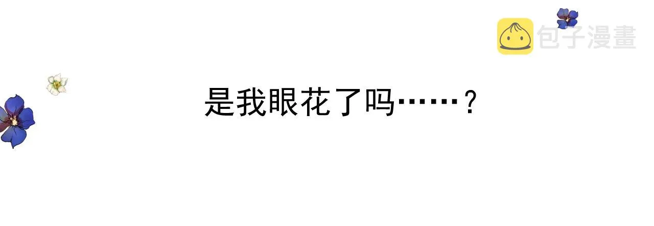 第34话 不想被当作弱点 第78页