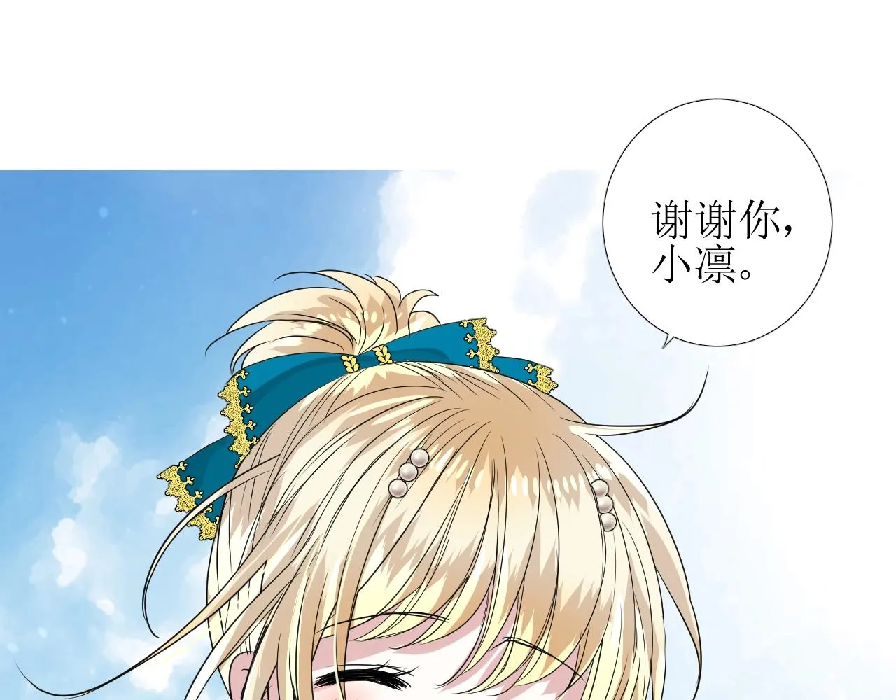第34话 不想被当作弱点 第79页
