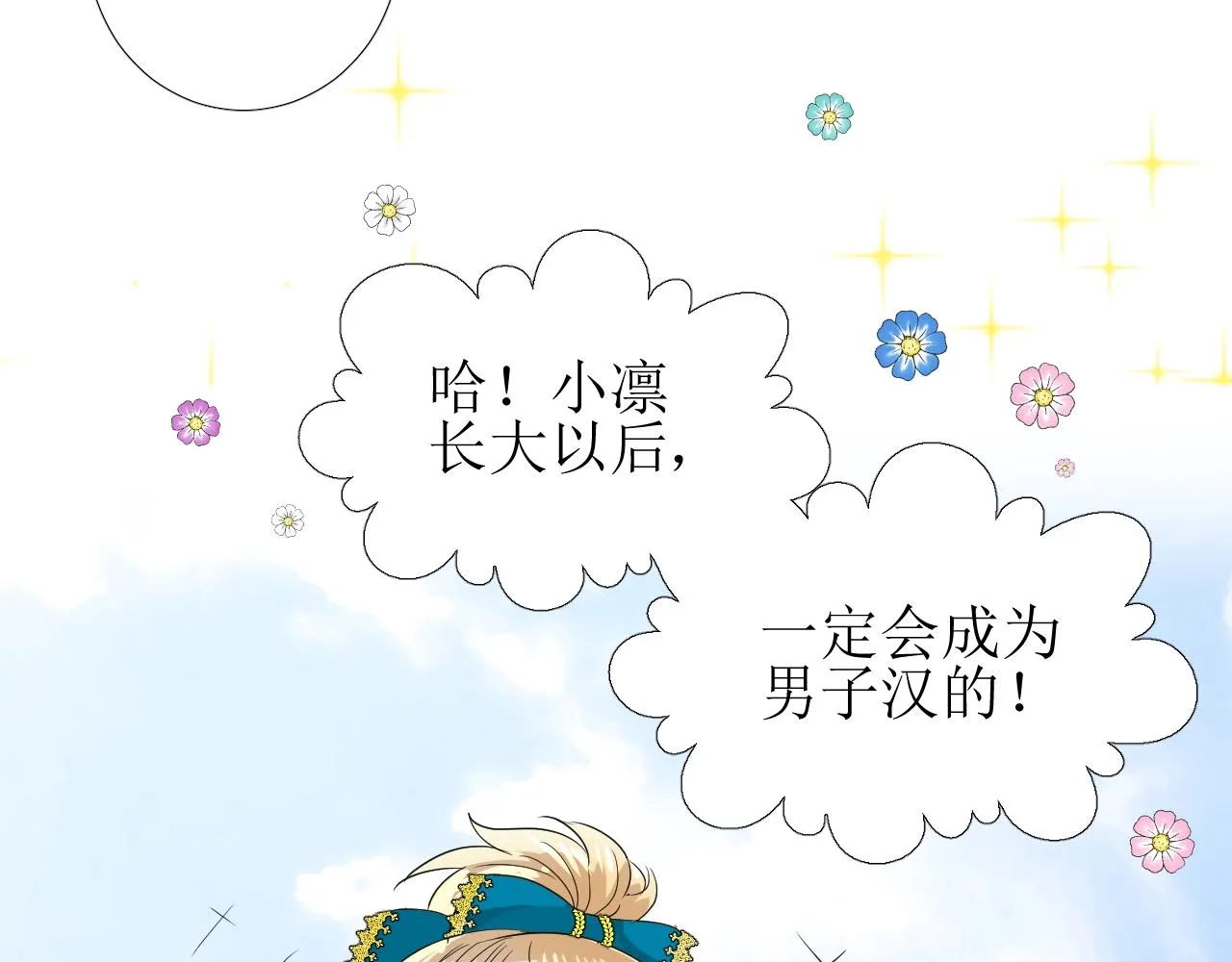 第34话 不想被当作弱点 第85页
