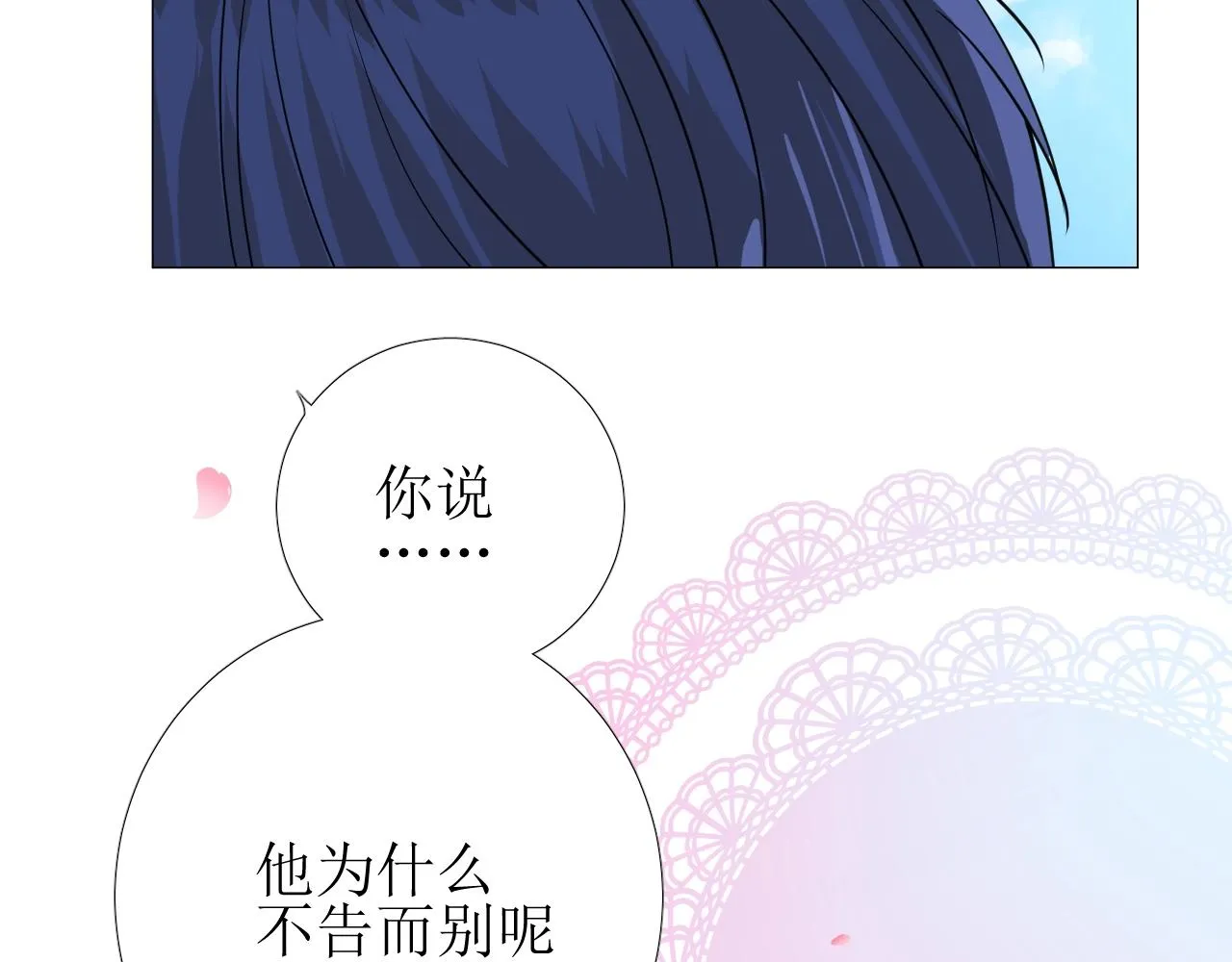 第34话 不想被当作弱点 第92页