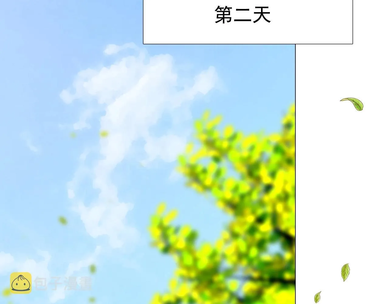 第34话 不想被当作弱点 第96页