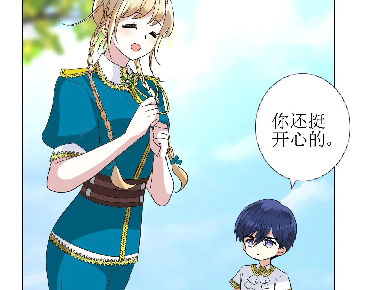 第34话 不想被当作弱点 第99页