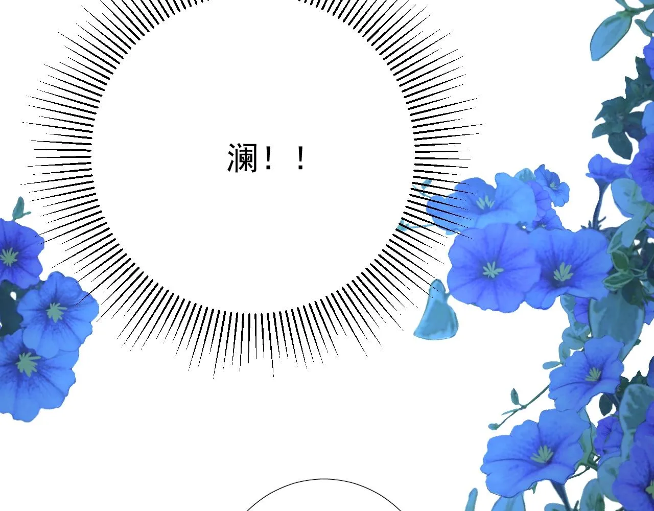 第34话 不想被当作弱点 第107页