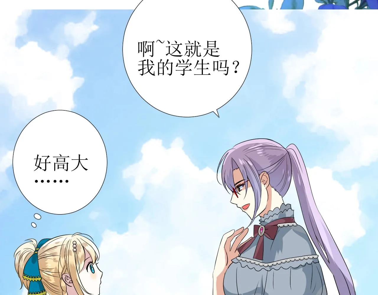 第34话 不想被当作弱点 第108页