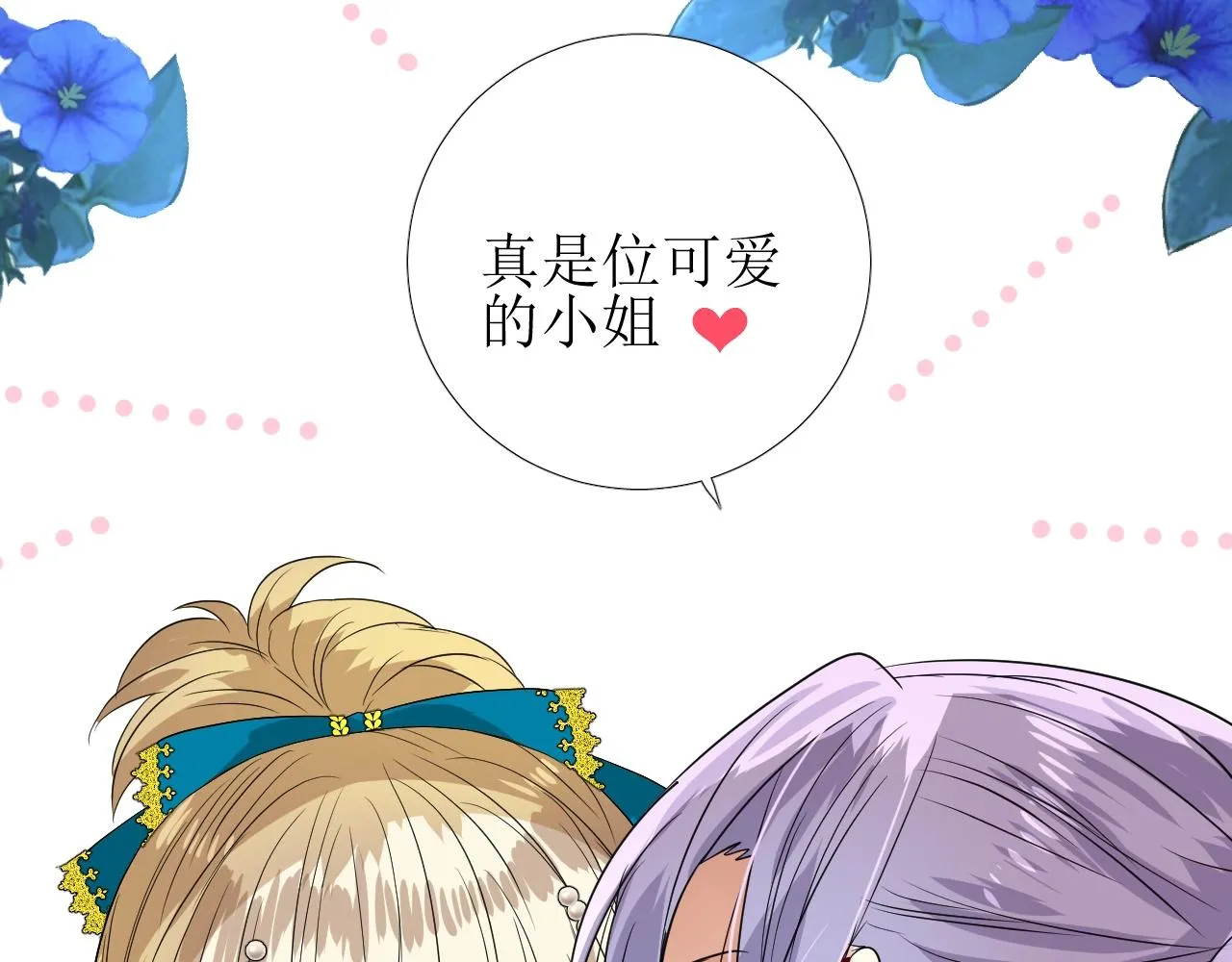 第34话 不想被当作弱点 第110页