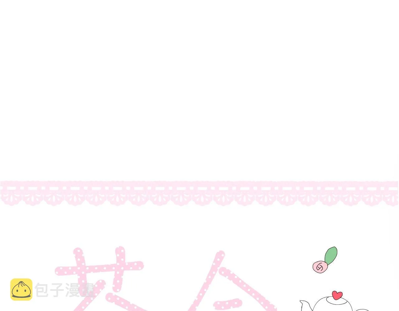 第34话 不想被当作弱点 第115页