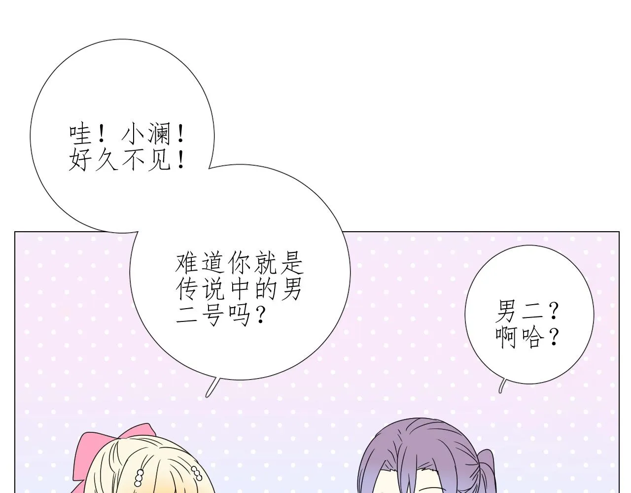 第34话 不想被当作弱点 第117页