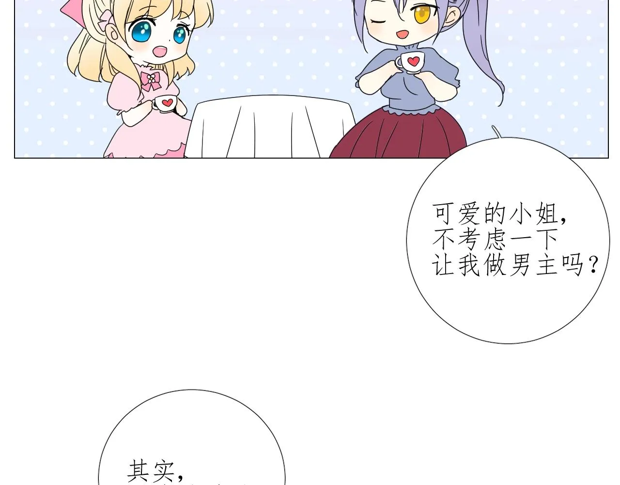 第34话 不想被当作弱点 第118页