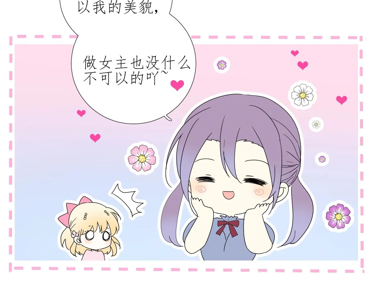 第34话 不想被当作弱点 第119页