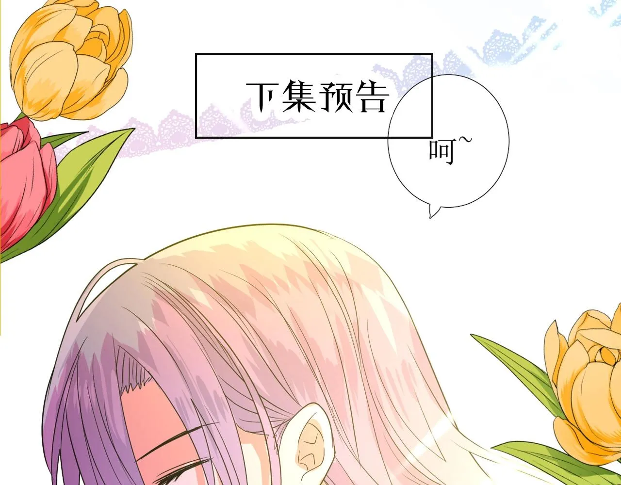 第34话 不想被当作弱点 第121页