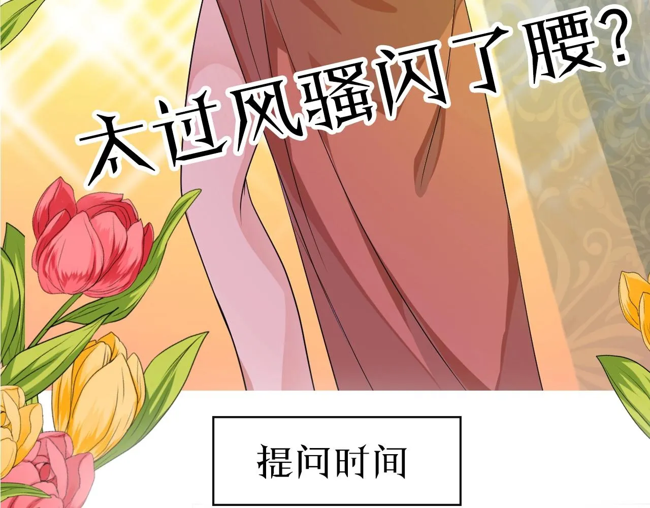 第34话 不想被当作弱点 第125页