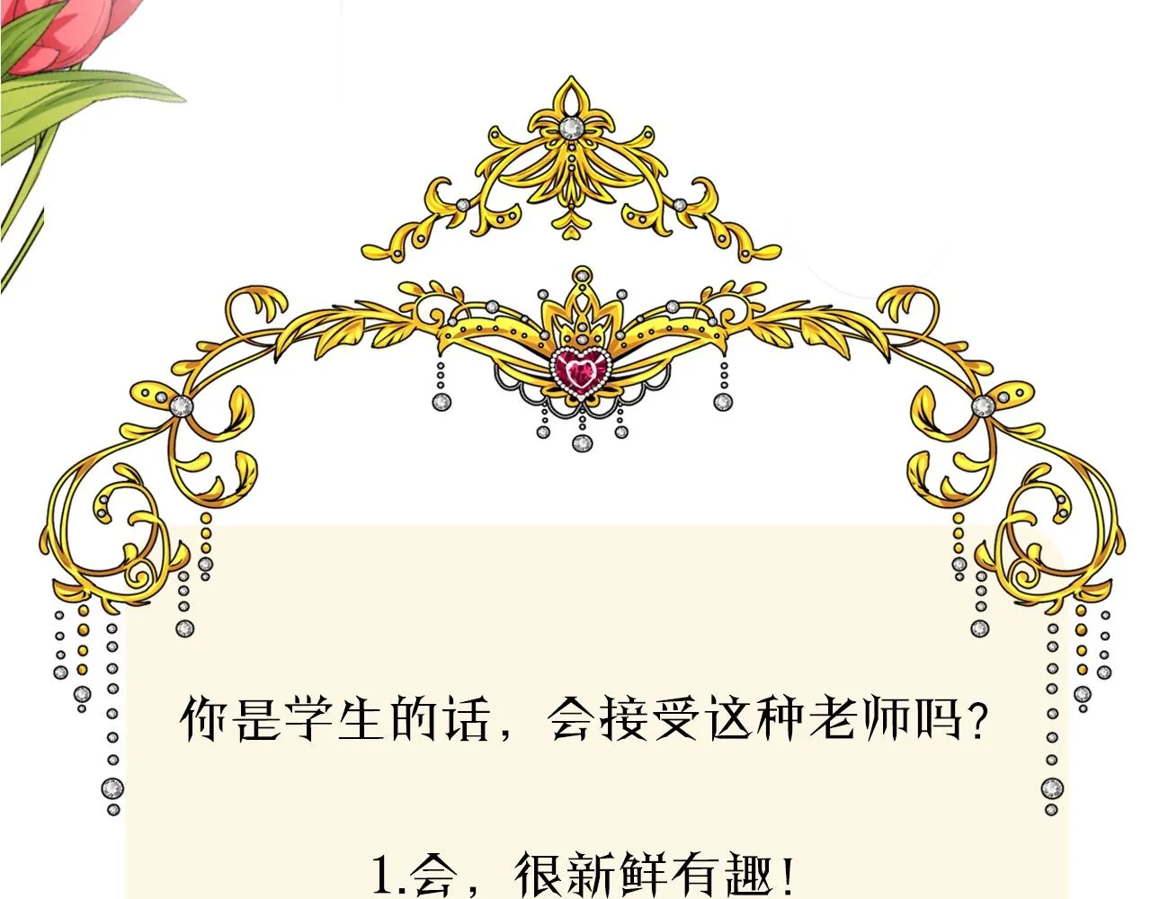 第34话 不想被当作弱点 第126页