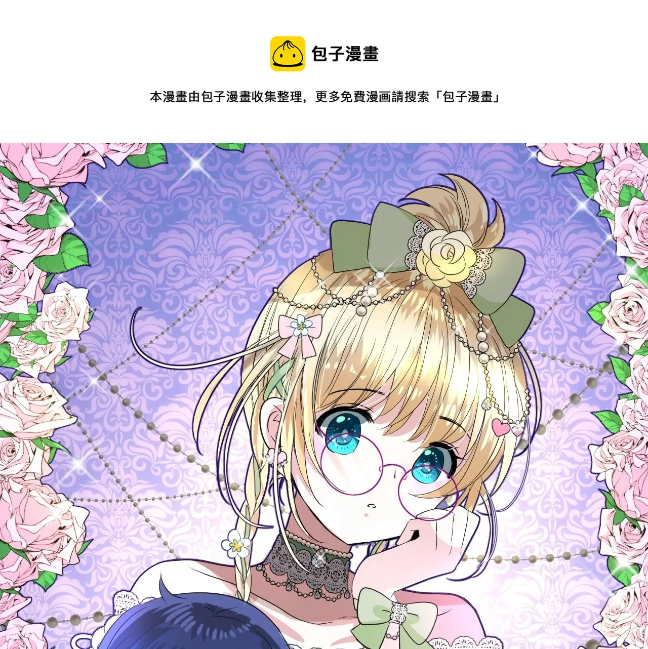 第35话 可疑的女教师 第1页